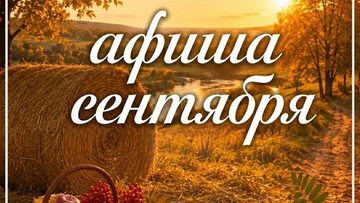 Серебряный день