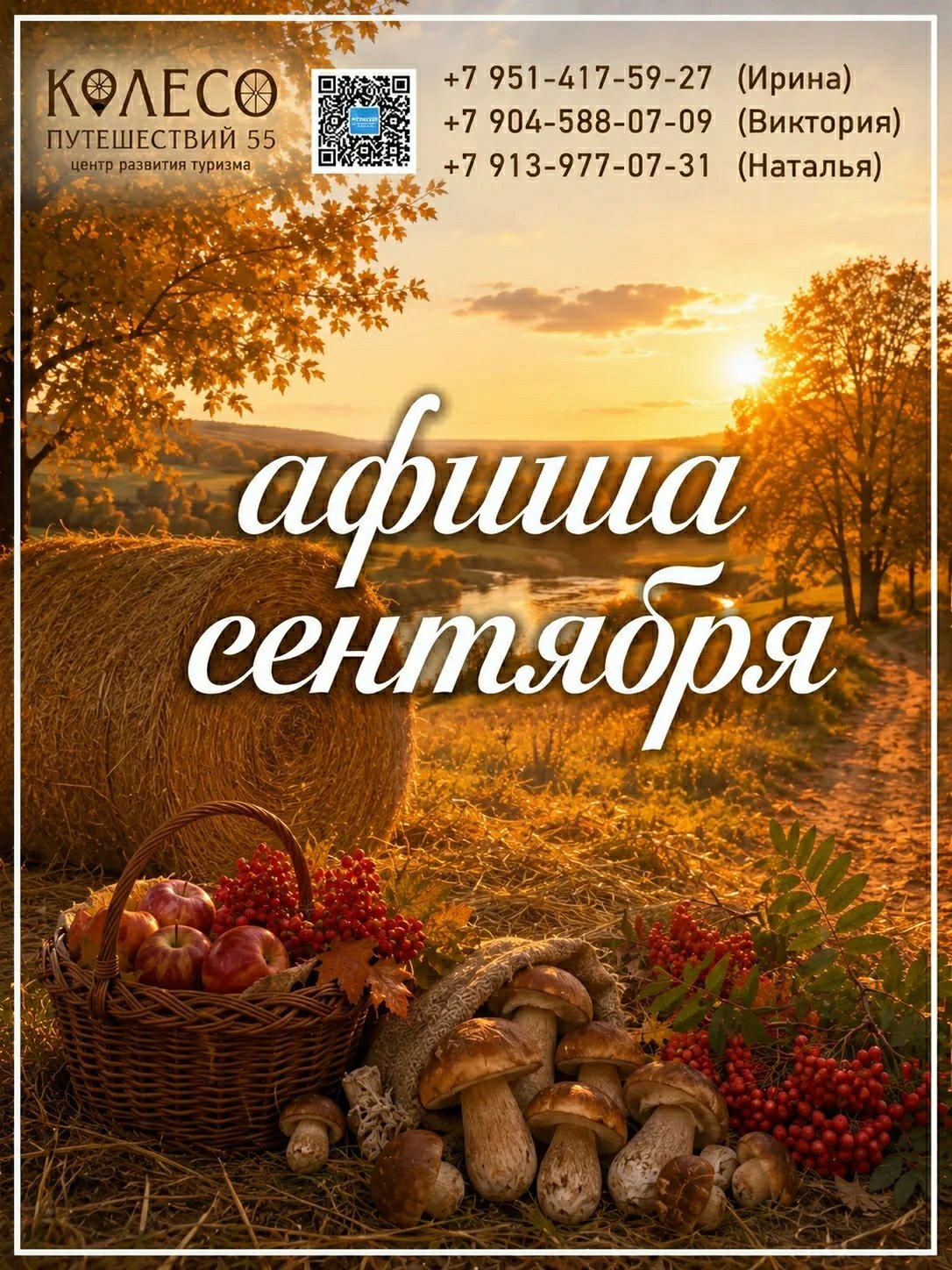 Серебряный день