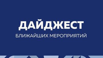 Сфера развития
