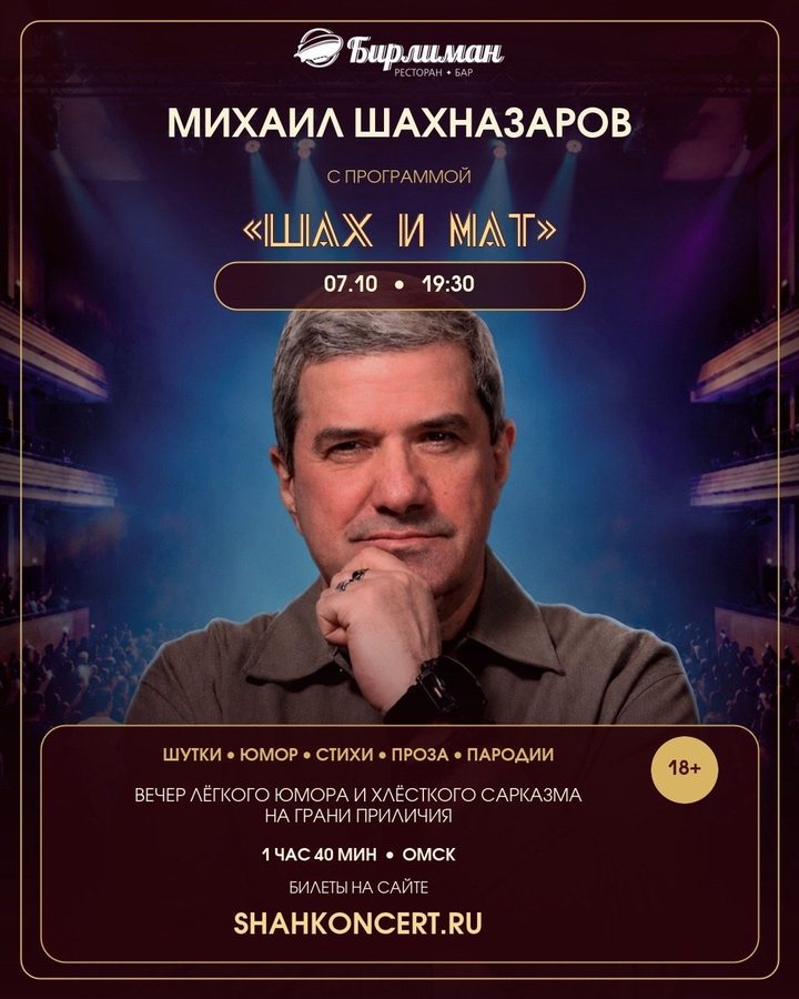 Шах и мат