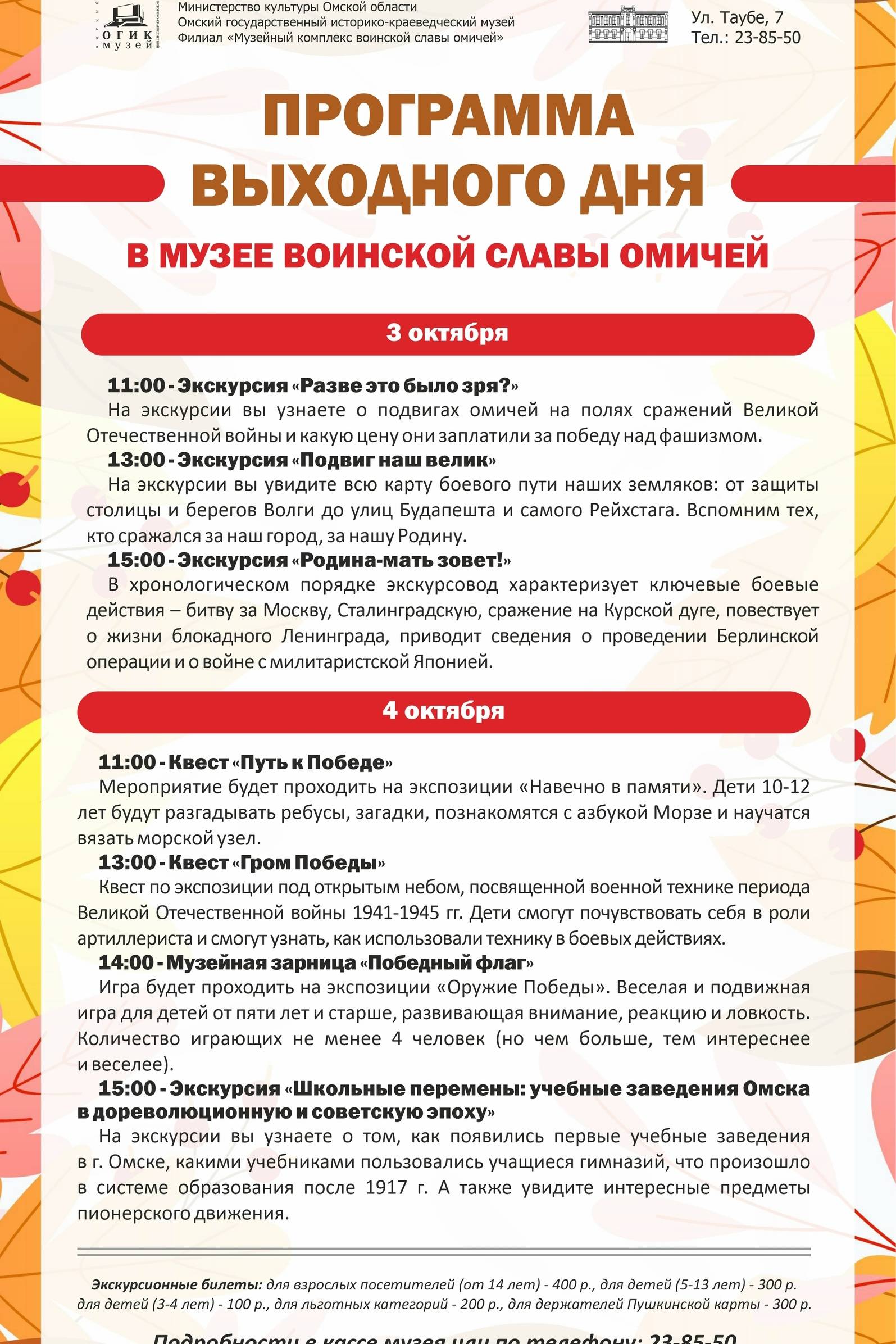 Школьные перемены