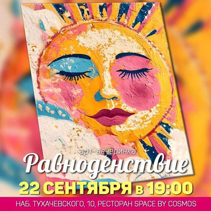 Симфония цветов