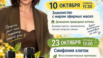 Симфония клеток