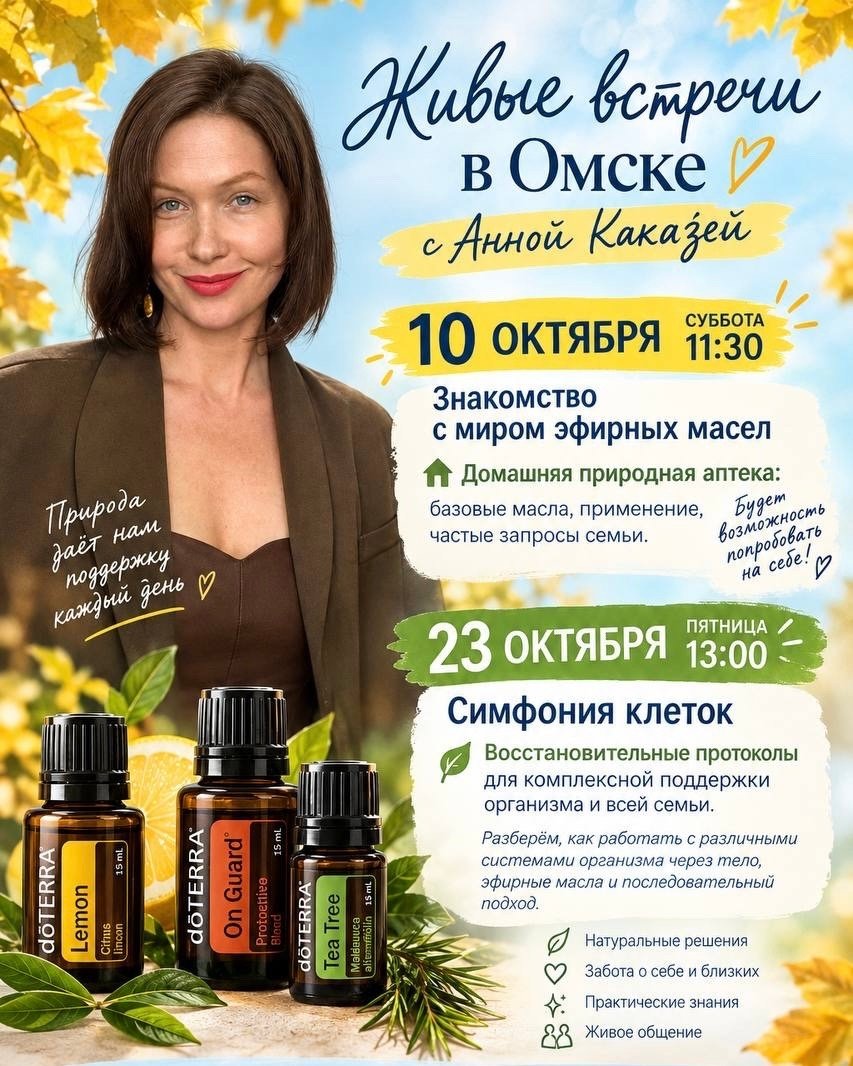 Симфония клеток