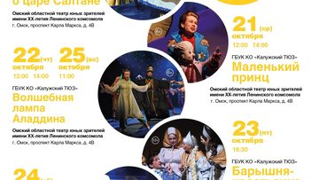 Сказка о царе Салтане