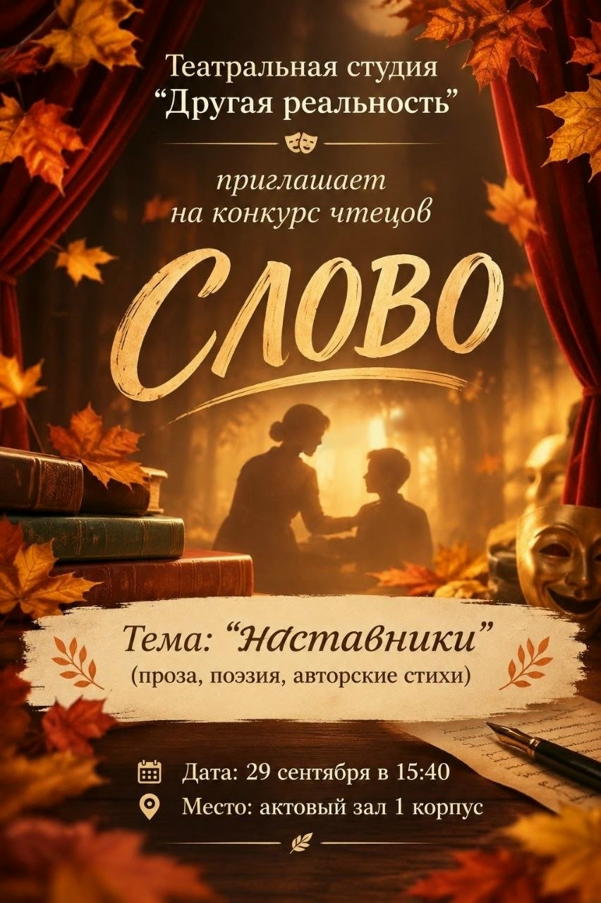 Слово