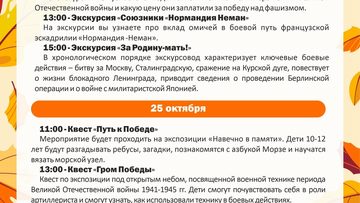 Союзники «Нормандия Неман»