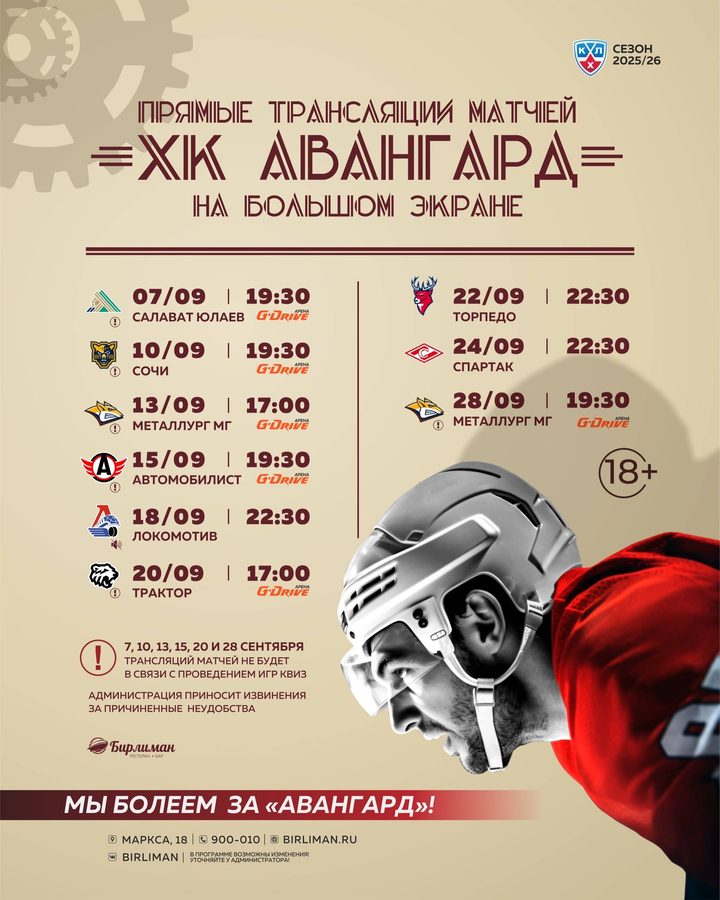 Спартак