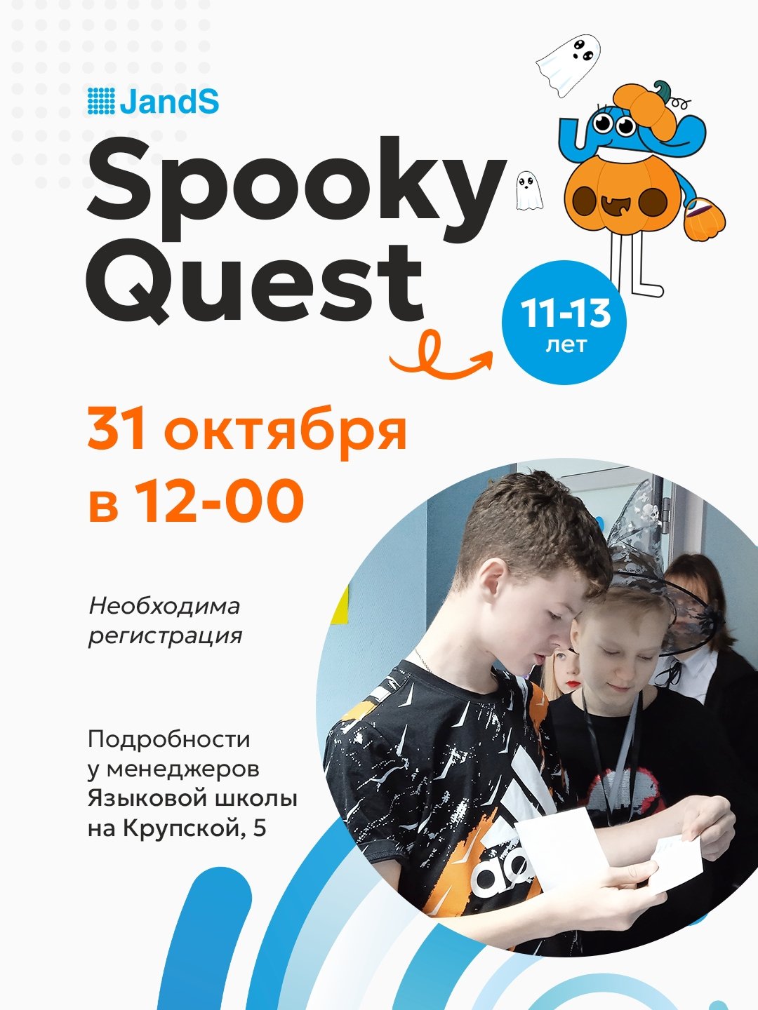 Spooky Quest