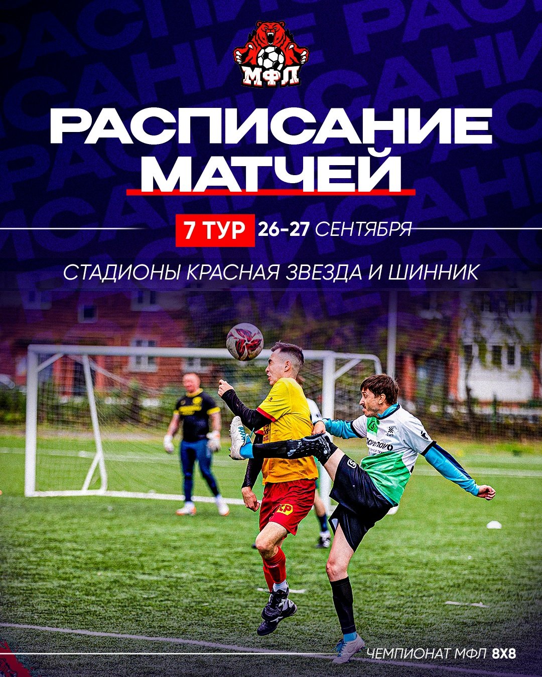 Справедливая Россия — Эльбрус Клевер