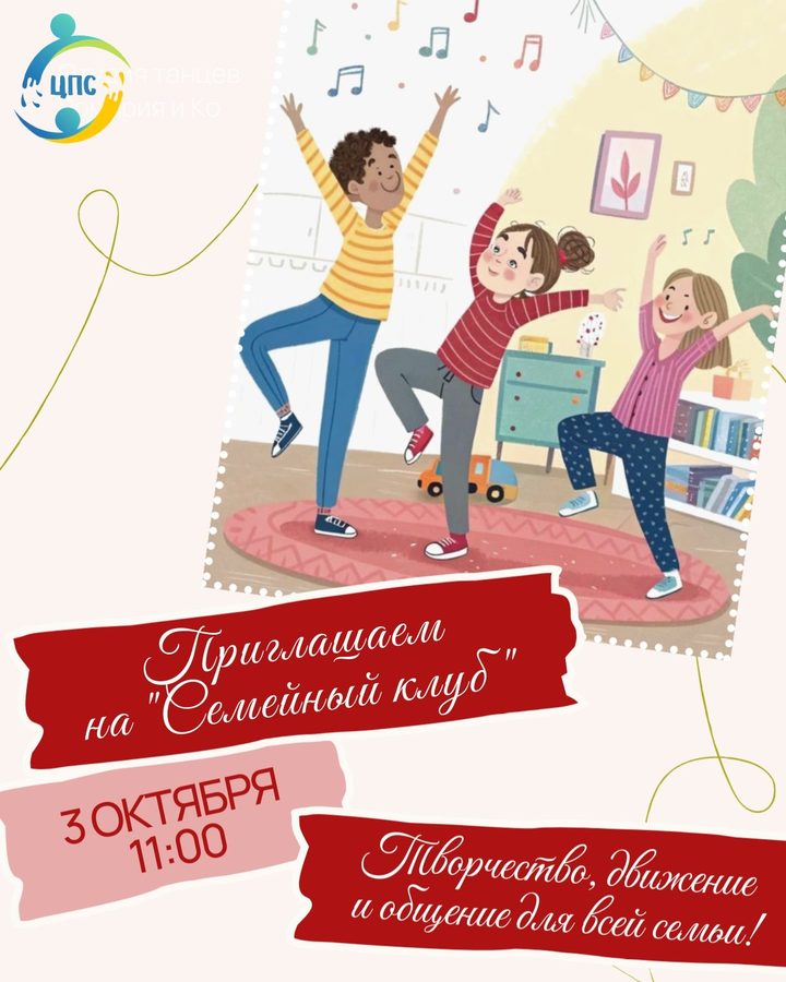 Справимся вместе