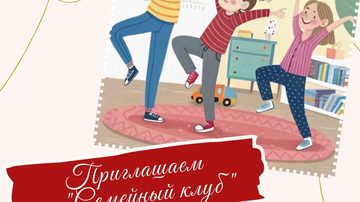 Справимся вместе