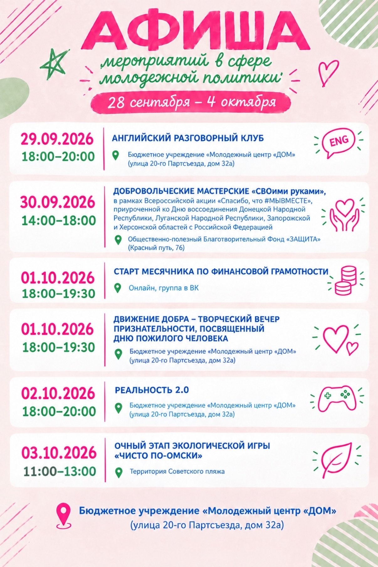 Старт месячника по финансовой грамотности