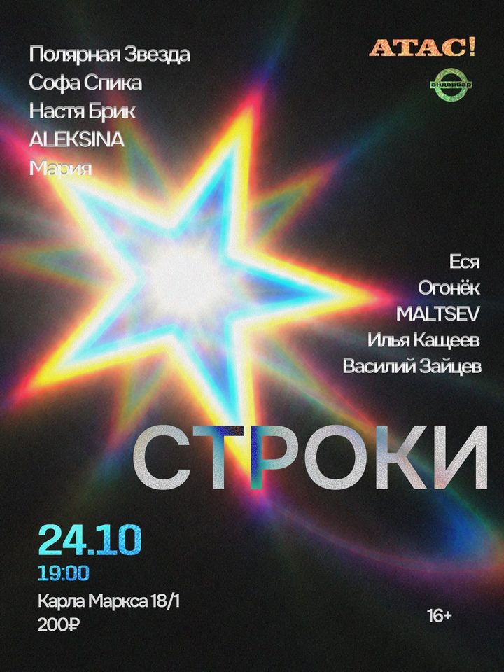Строки