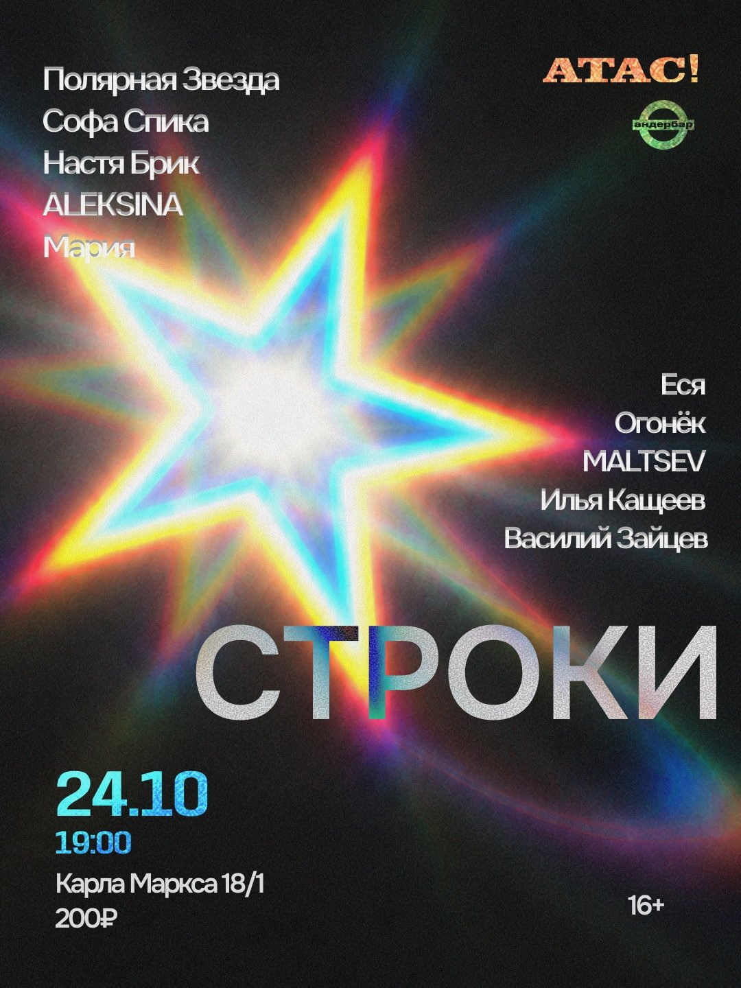 Строки
