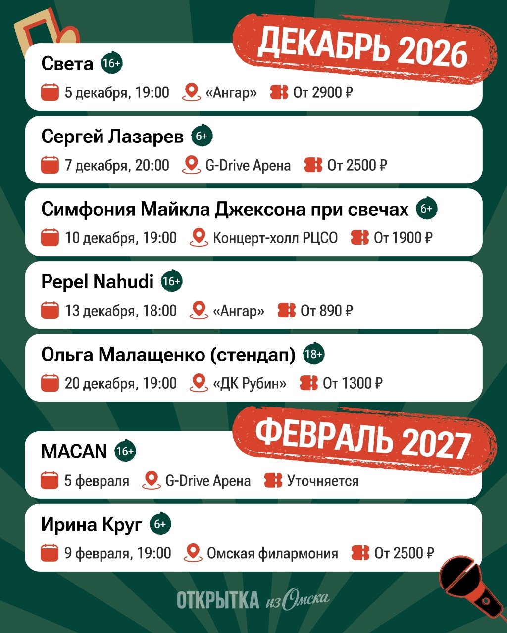 Света