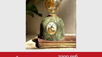 Светильник в стиле ретро