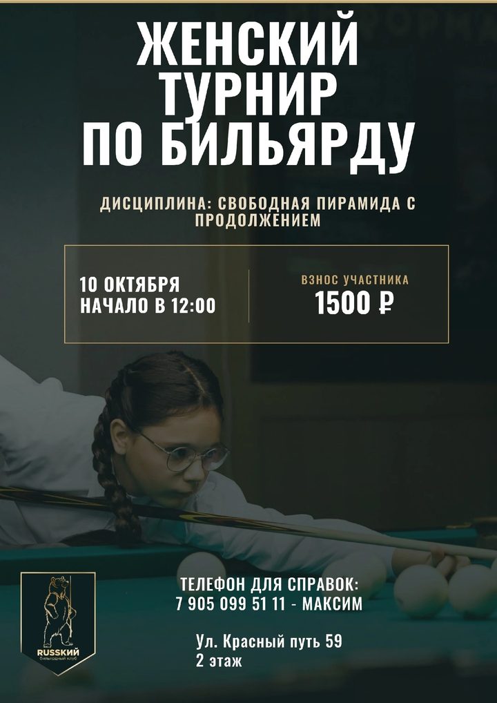 Свободная пирамида