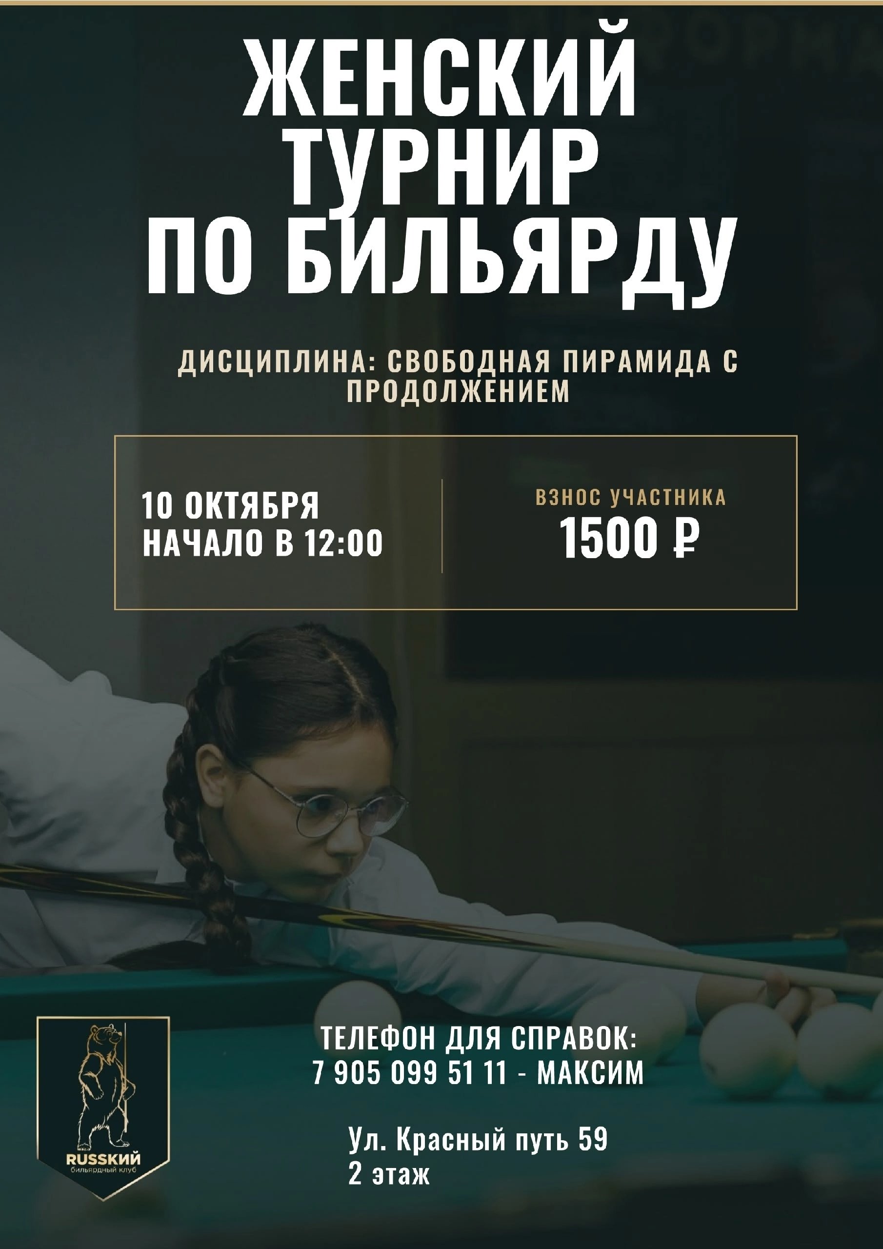 Свободная пирамида