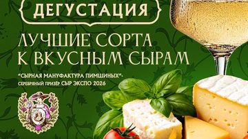 Сырная мануфактура Пимшиных