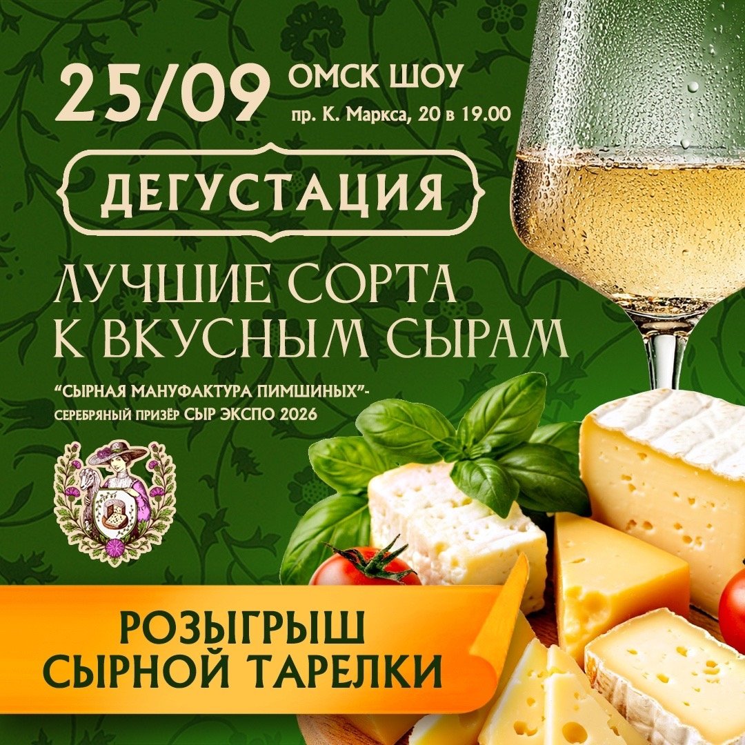 Сырная мануфактура Пимшиных