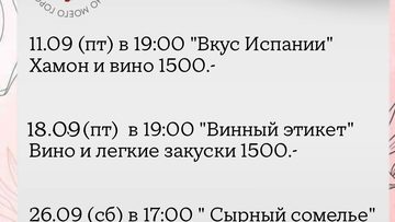 Сырный сомелье