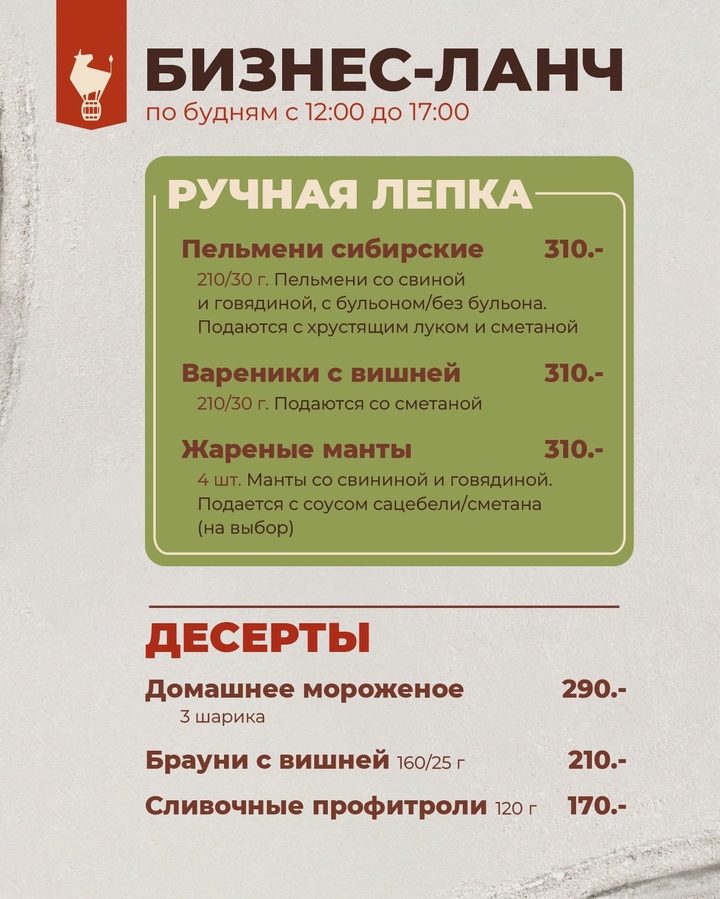 Сытный выбор
