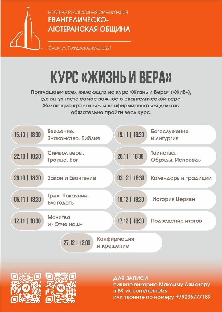 Таинства. Обряды. Исповедь