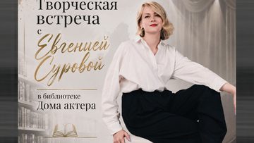 Татьяна Юрьева. Душа хотела б быть звездой