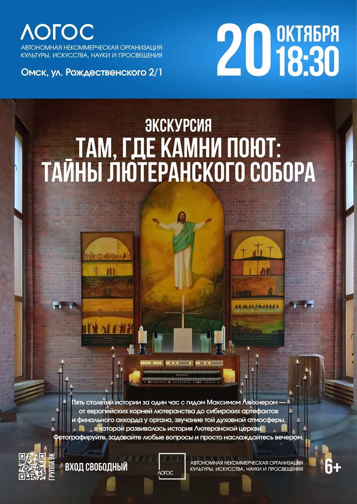 Тайны Лютеранского собора