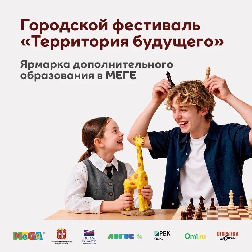 Территория будущего