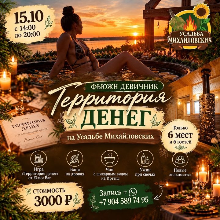 Территория денег
