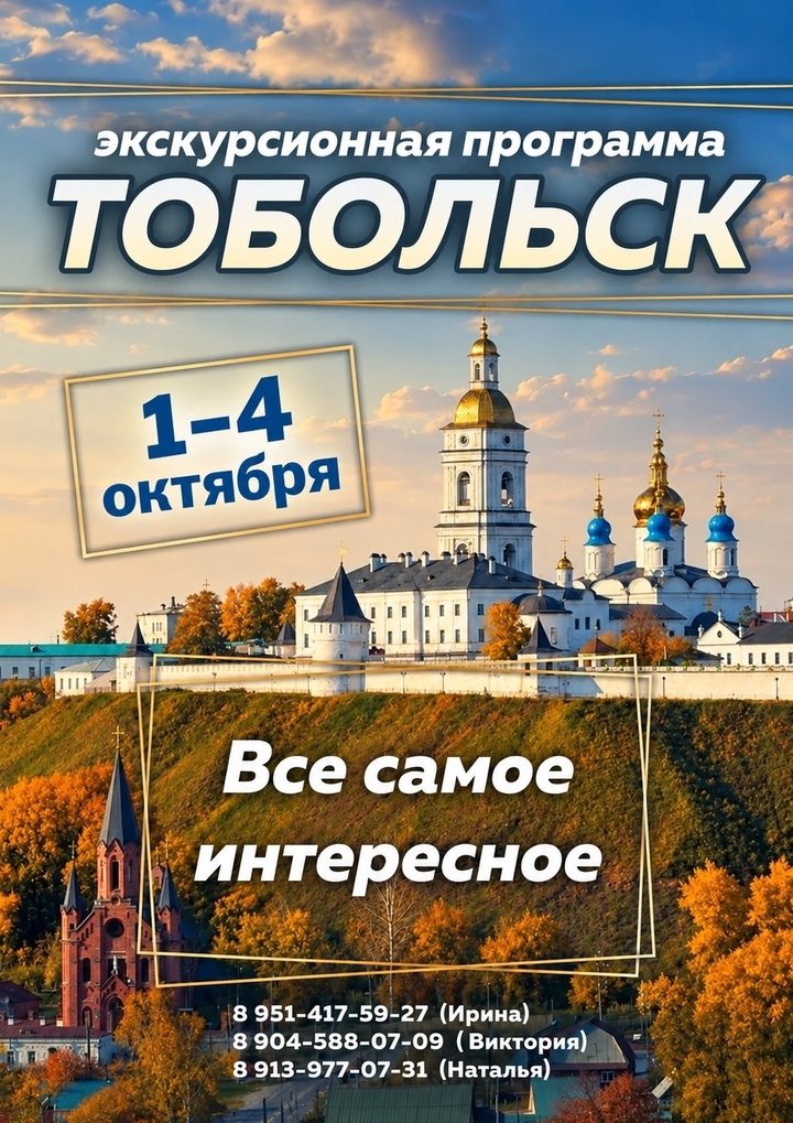 Тобольск в деталях