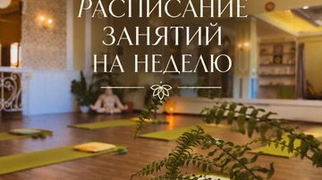 Тонус и гибкость мышц
