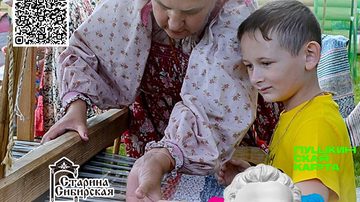 Традиционные ремесла