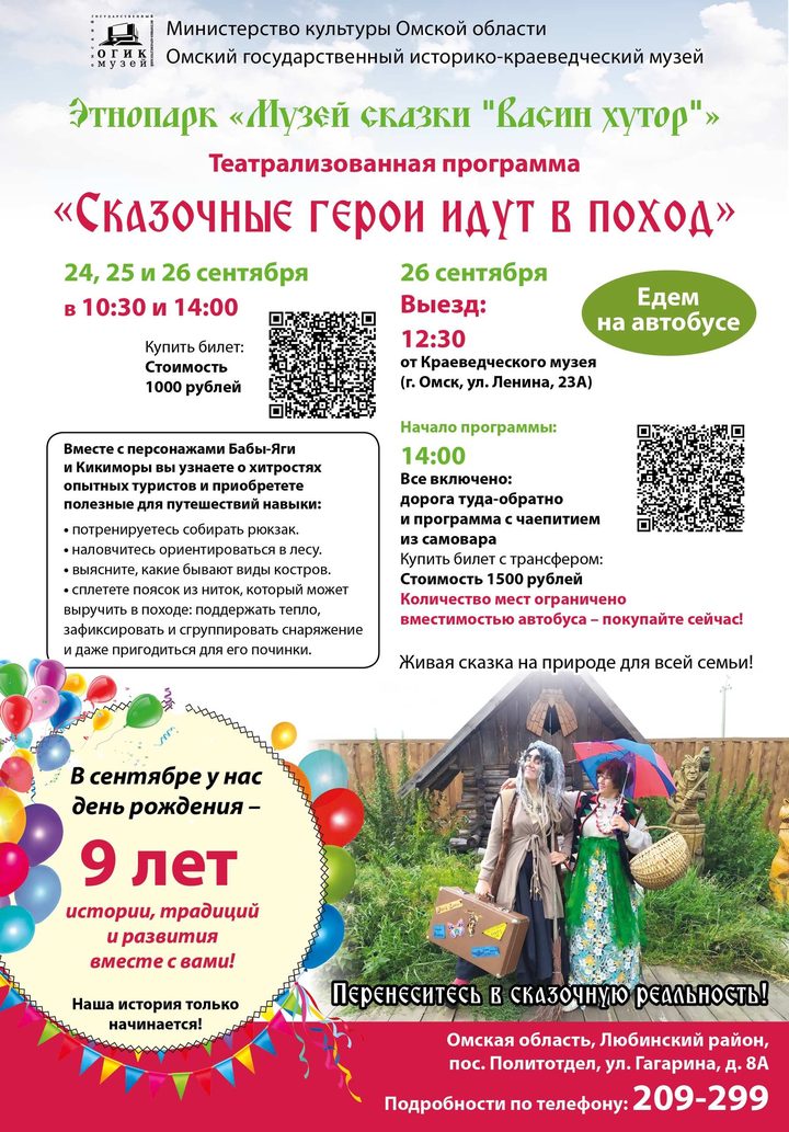 Трансфер в «Васин хутор»