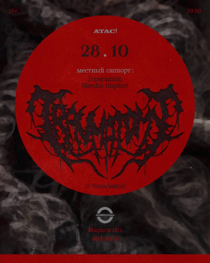 Traumatomy