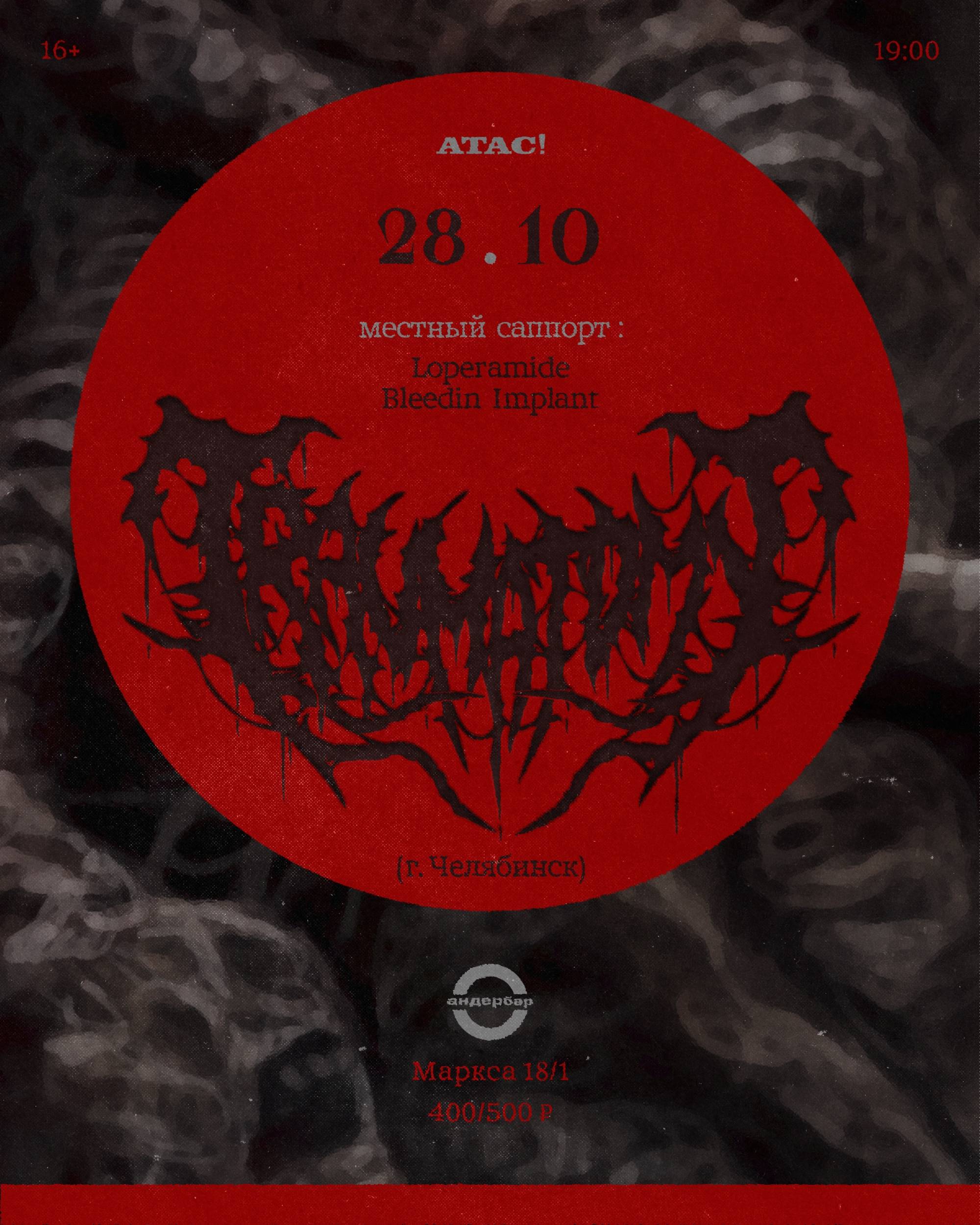 Traumatomy