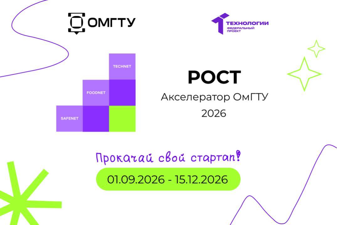 Тренинг по подготовке команд к питчам на Демо-день