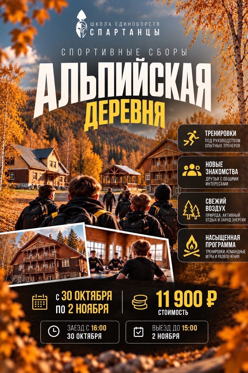 Тренировки по единоборствам