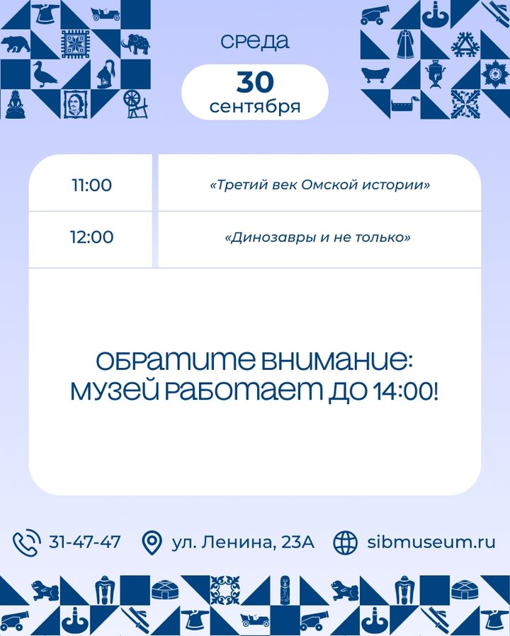 Третий век Омской истории