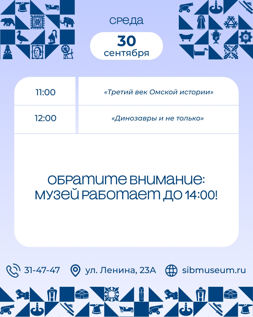 Третий век Омской истории