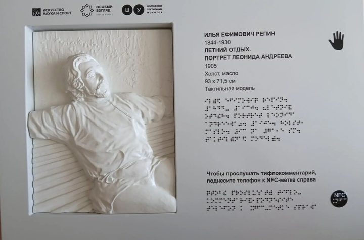 Трогательное искусство