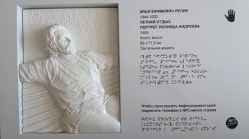 Трогательное искусство