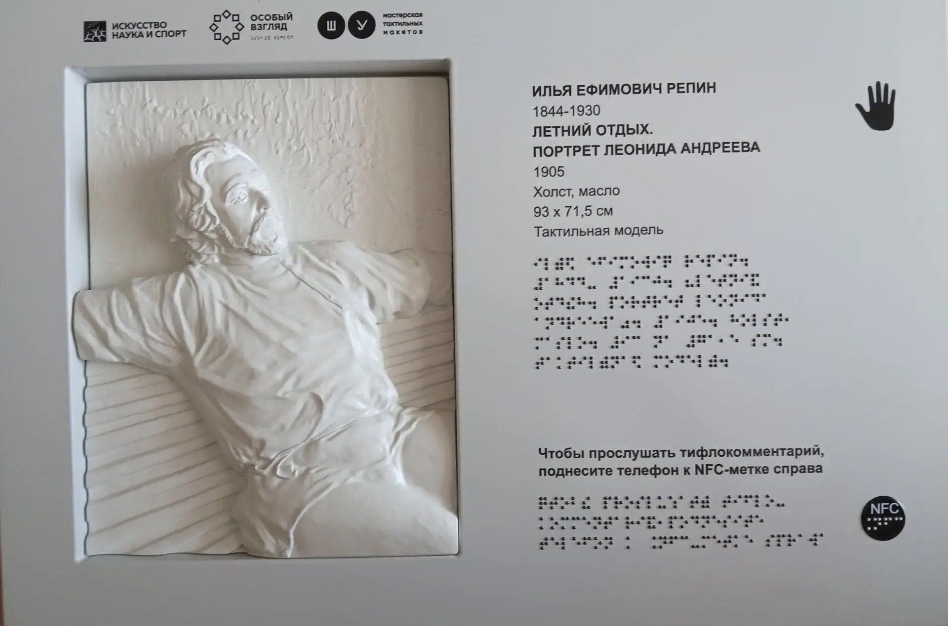 Трогательное искусство
