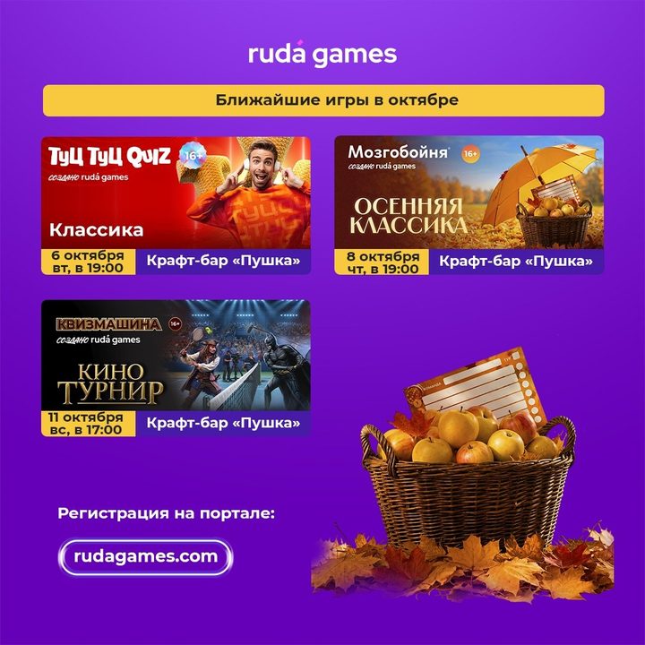Туц Туц QUIZ Классический