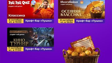 Туц Туц QUIZ Классический