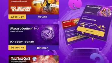 Туц Туц QUIZ «Русская попса»