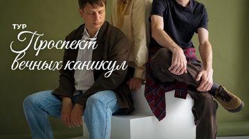 Твоё Далеко