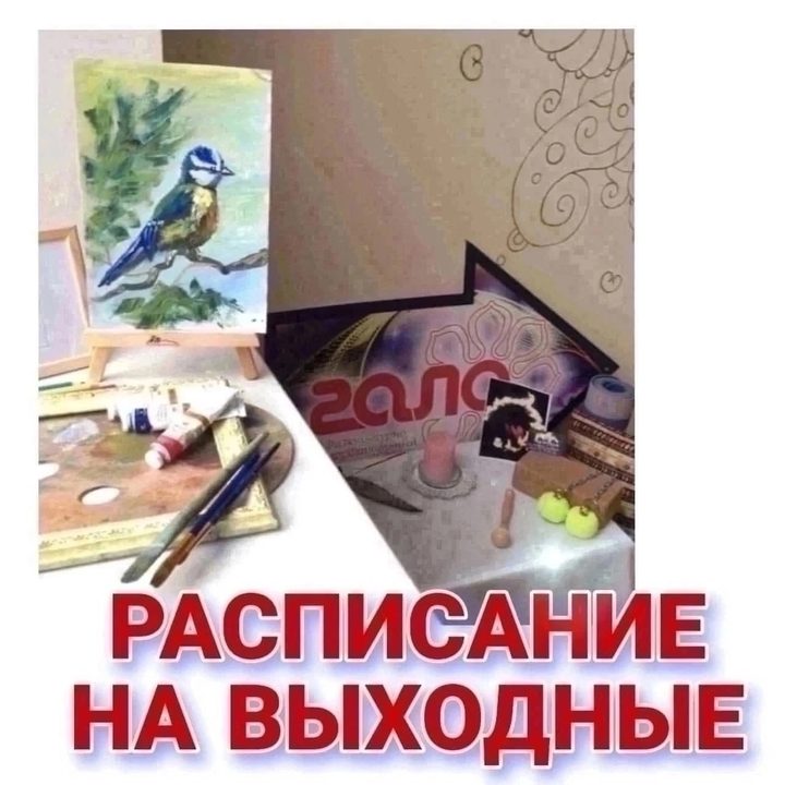 Творчество